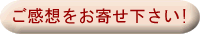 分野別交流広場へ